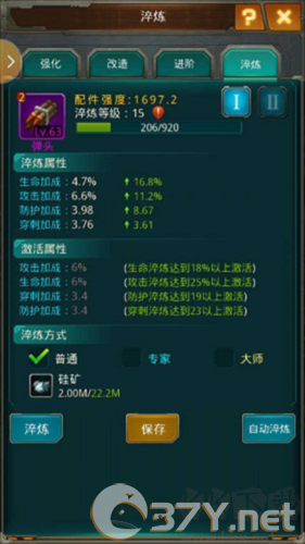 坦克前线2025手机版