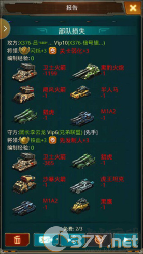 坦克前线2025手机版