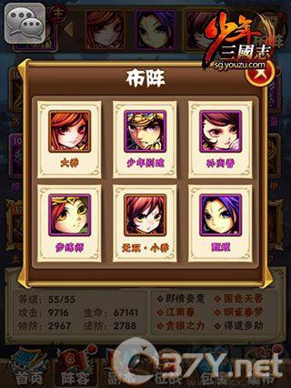 少年三国志最新版