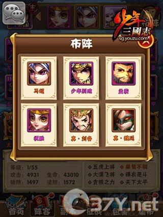 少年三国志最新版