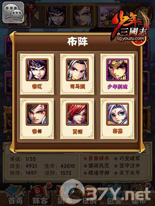 少年三国志最新版