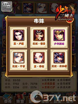 少年三国志最新版