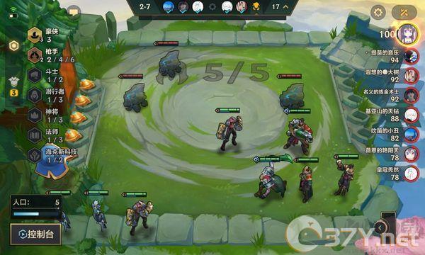 云顶之弈（Teamfight Tactics）