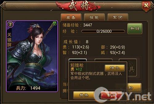 朕的江山2最新版