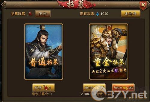 朕的江山2最新版