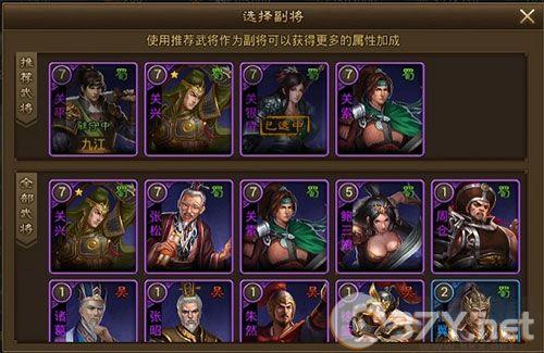 朕的江山2最新版