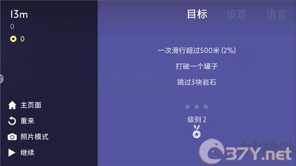 雪地滑翔机最新版