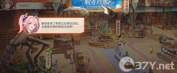 三国志幻想大陆