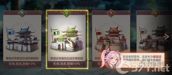 三国志幻想大陆