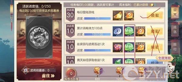 三国志幻想大陆