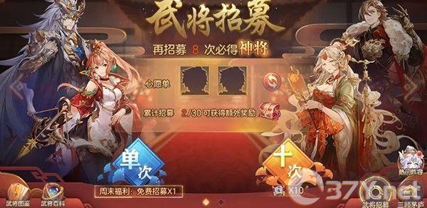 三国志幻想大陆