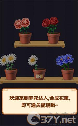 养花达人免费版