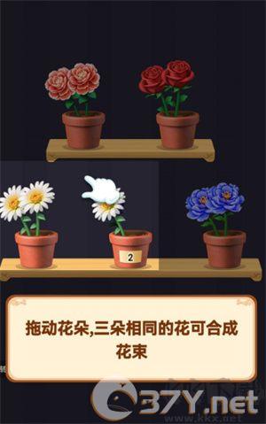 养花达人免费版