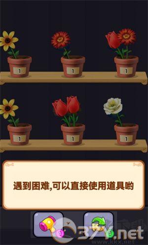 养花达人免费版