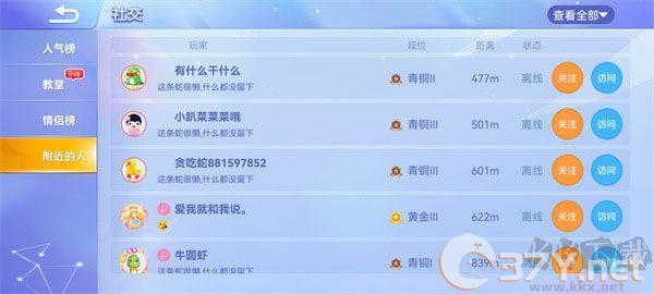 贪吃蛇大作战最新版
