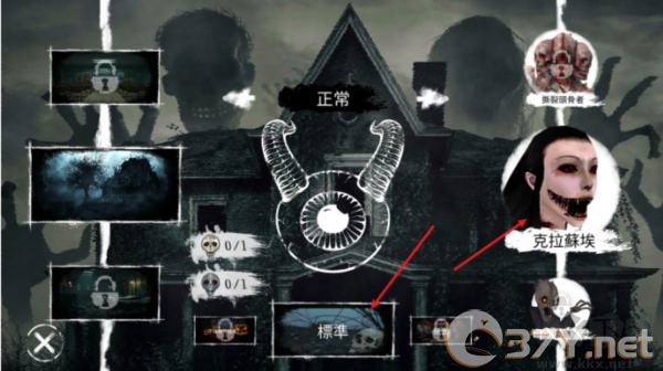 冬季噩梦手机版