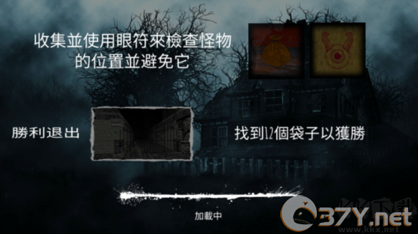 冬季噩梦手机版