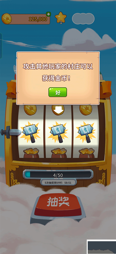 金币大师（Coin Master）