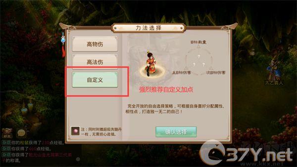 问道手游