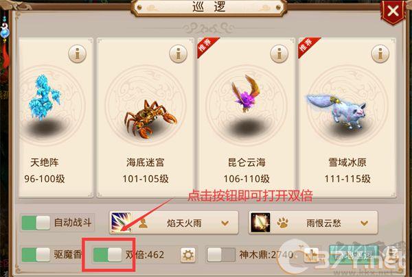 问道手游