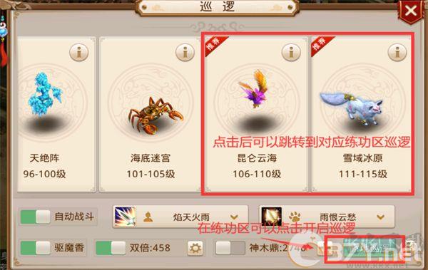 问道手游