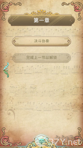 白键上的协奏曲:卡宏往事安卓版