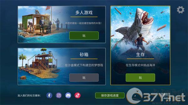 海洋游牧者官方正版