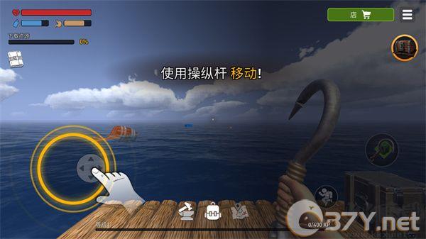 海洋游牧者官方正版
