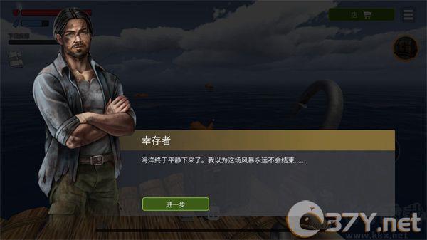 海洋游牧者官方正版