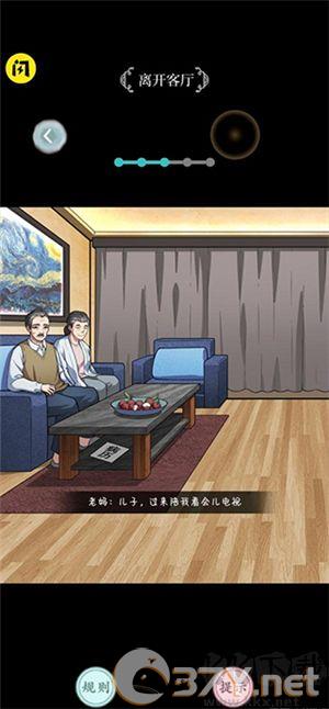 都市规则怪谈游戏