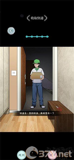 都市规则怪谈游戏