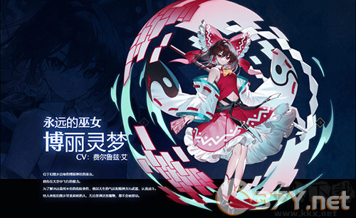 东方幻想eclipse（東方幻想エクリプス）