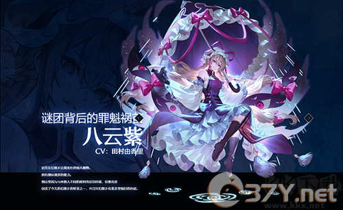 东方幻想eclipse（東方幻想エクリプス）