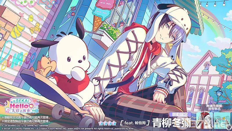 世界计划缤纷舞台中文版