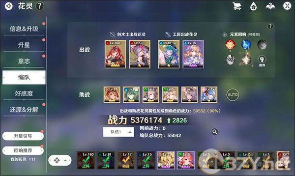 圣境之塔国际服