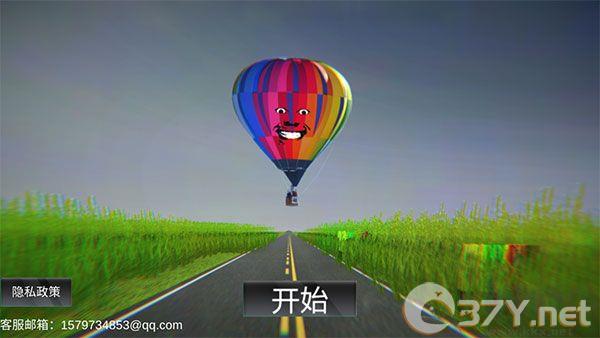 恐怖热气球中文版