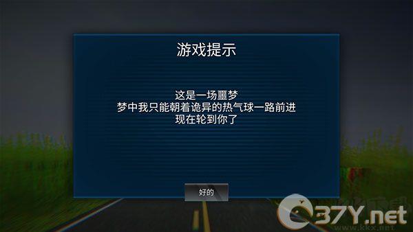 恐怖热气球中文版