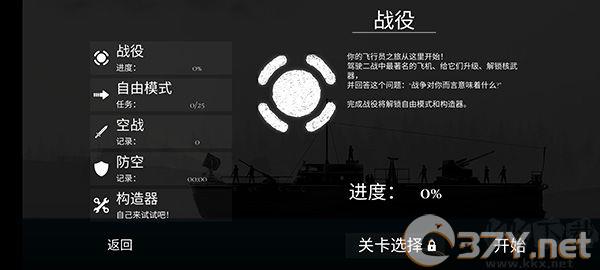 战机公司正版