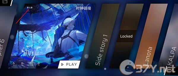 第七章怎么解锁9