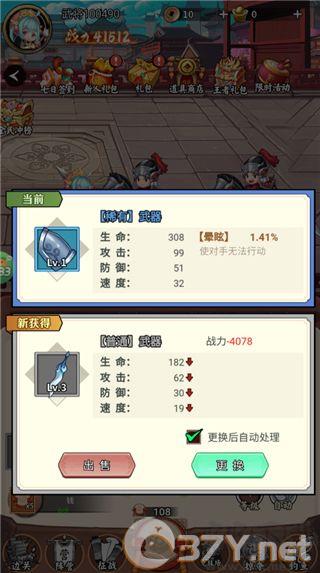闪电机甲手游
