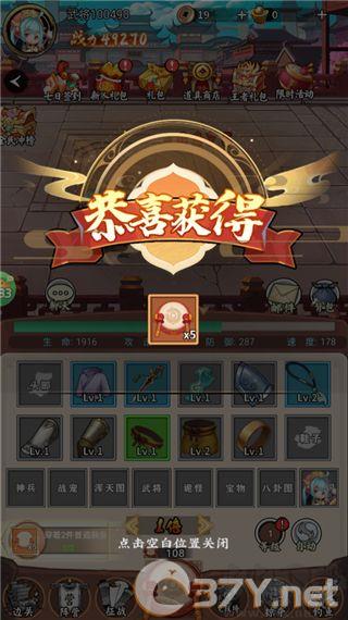 闪电机甲手游