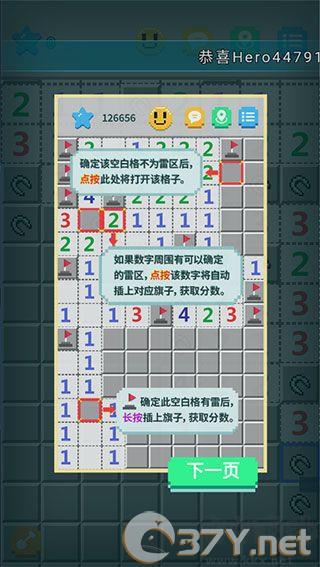 超元扫雷游戏