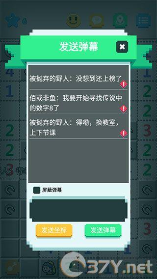 超元扫雷游戏