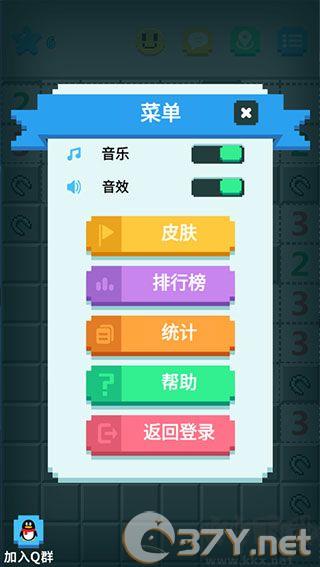 超元扫雷游戏