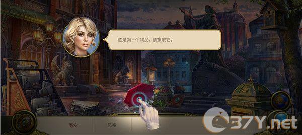 神秘之城寻物历险