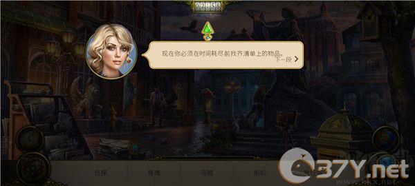 神秘之城寻物历险