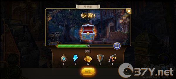 神秘之城寻物历险