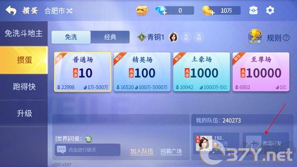 微乐掼蛋手机版