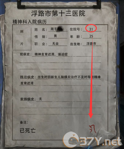 纸嫁衣6无间梦境千秋魇