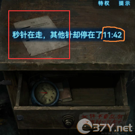 纸嫁衣6无间梦境千秋魇